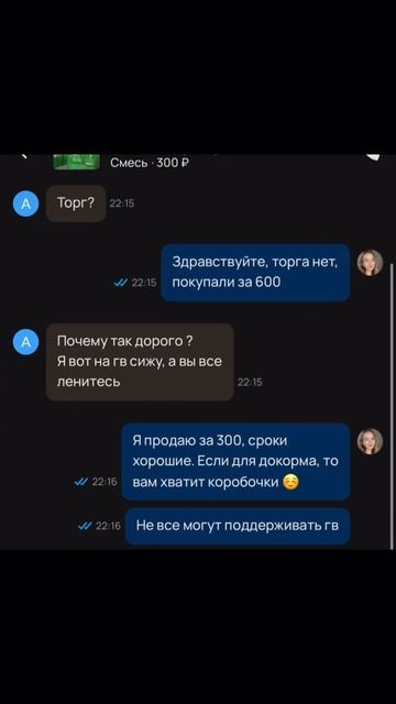 Авито переписка #мемы #юмор #смешныевидео #авито #авитопереписка