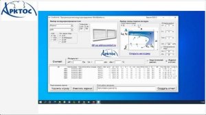 Аэродинамический и акустический расчет воздухораспределителей завода "Арктос". Вебинар