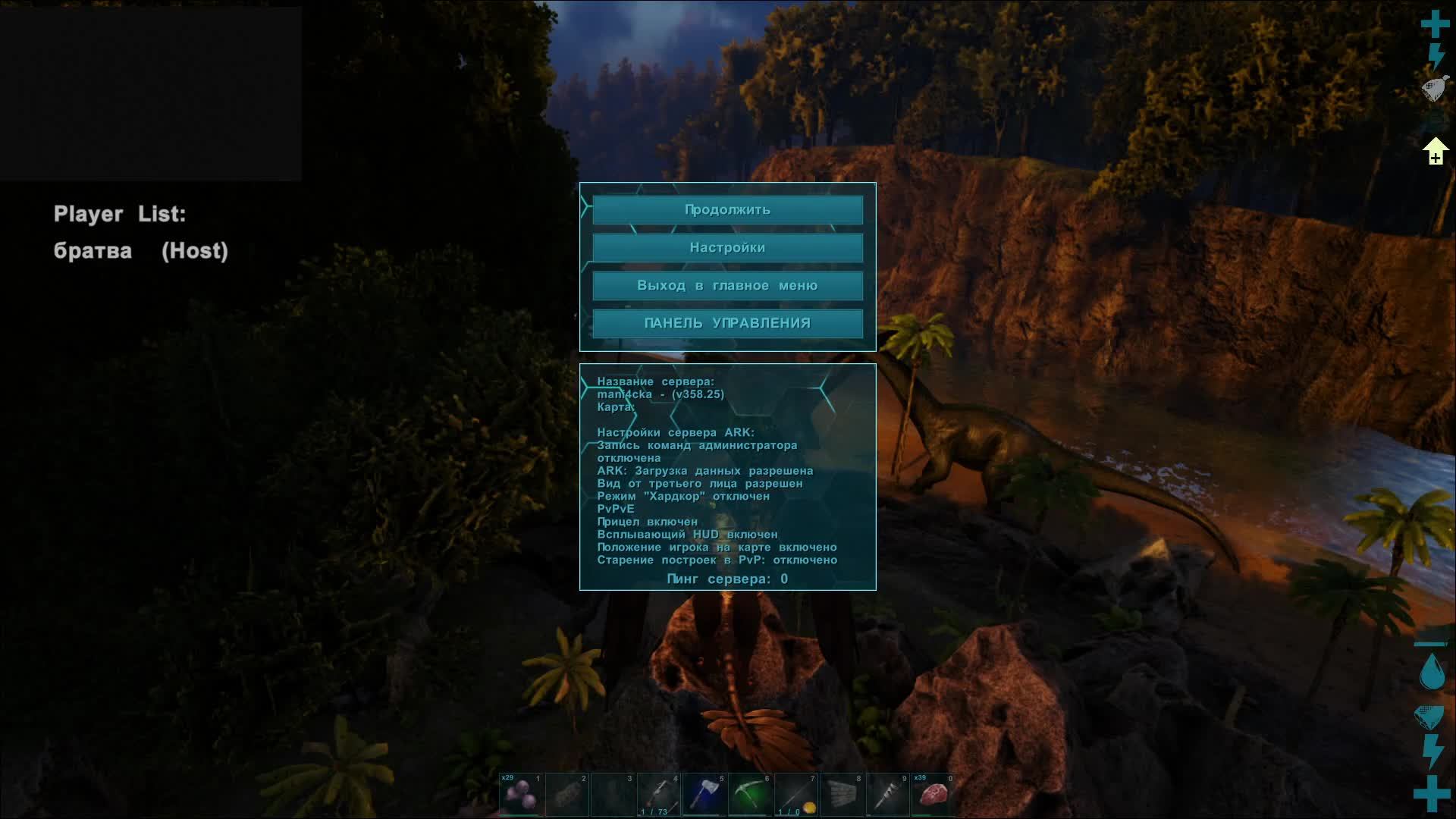 Играю в АРК