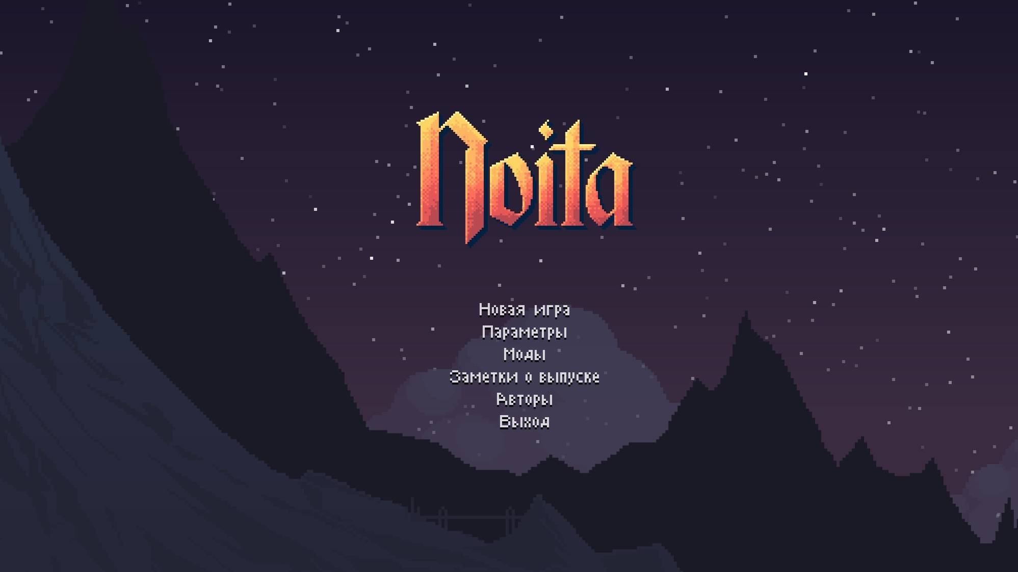 Noita чилл смотреть онлайн