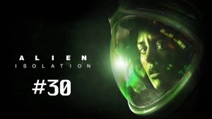 Alien Isolation Прохождение Без Комментариев - Часть 30