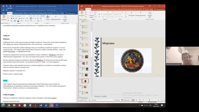 Александра Хуснутдинова. Взросление в сказках и через сказки