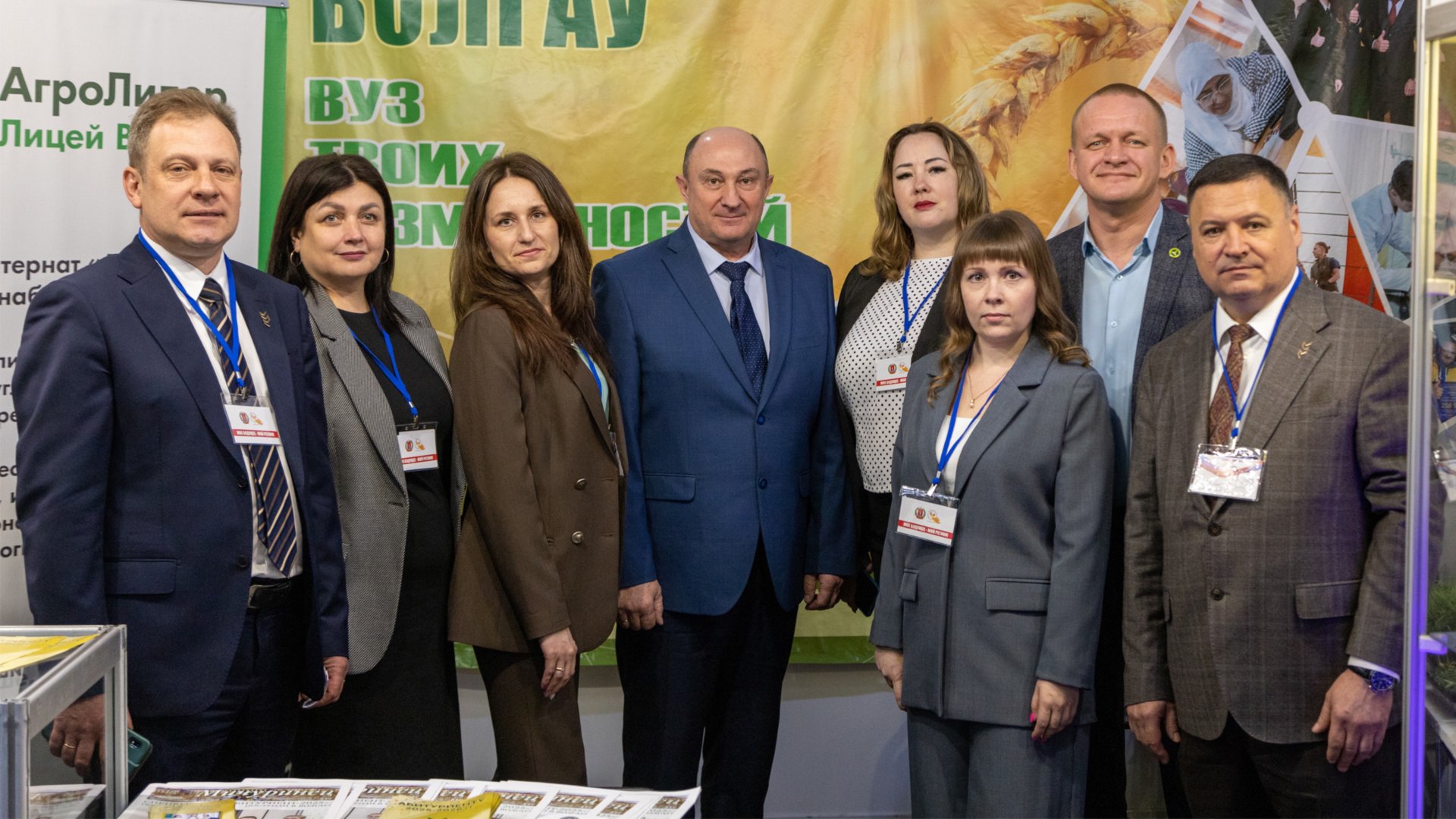 ВолГАУ на межрегиональном форуме «Образование-2025» смотреть онлайн