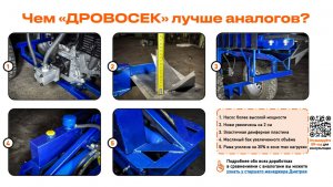 Дровокол «Дровосек» отзыв клиента