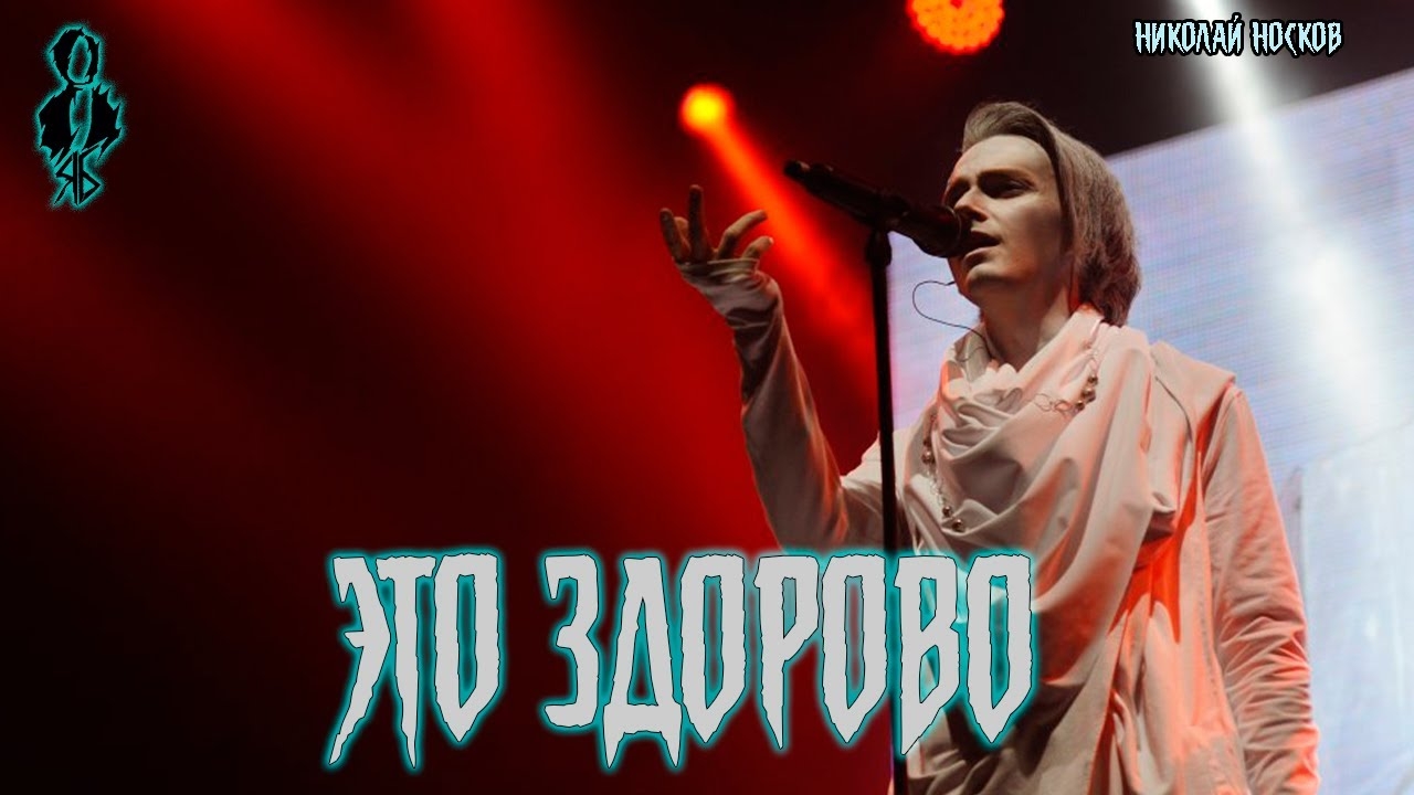 Ярослав Баярунас - Это здорово (cover «Николай Носков»)