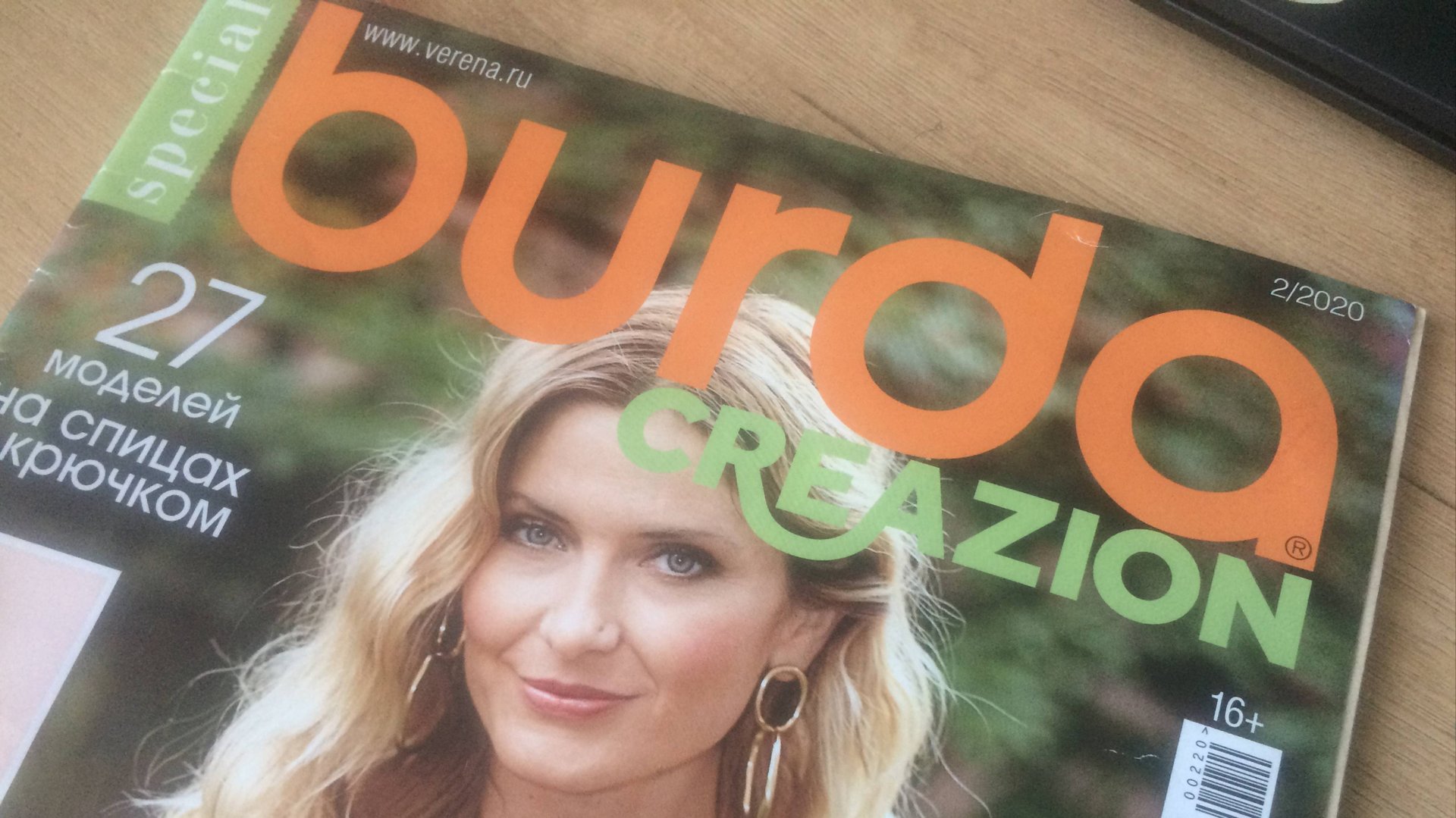 №3 Кардиган из бобинной пряжи. Вышивка часов. Журнал Верена. смотреть онлайн