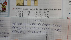 Математика 4 класс, 2 часть, номер 15, стр.38 (36)