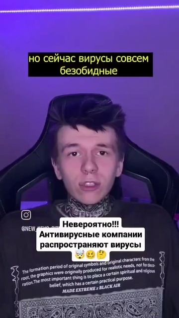Кто на самом деле создаёт и распространяет вирусы❓ Понравилось - поделись и подпишись❗️ #антивирус смотреть онлайн