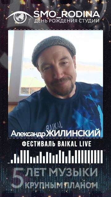 #SMO_RODINA #BaikalLive смотреть онлайн