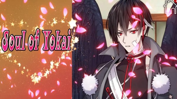 Soul of Yokai / Душа екая / Глава 13 / Мой глупый птенчик / 💎