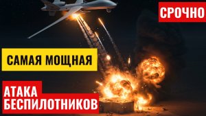 Атака беспилотников Саратовской области! Энгельс, какие объекты пострадали?!