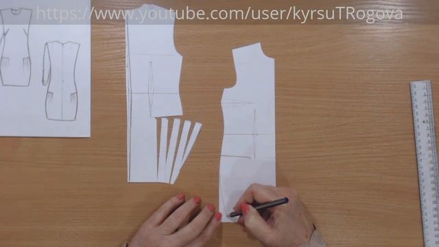 Платье. Моделируем. смотреть онлайн