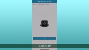 Как добавить серийный номер трансмиттера (S9 НМГ)