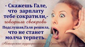 – Скажи Гале, что зарплату сократили, – Подслушала разговор мужа и свекрови...