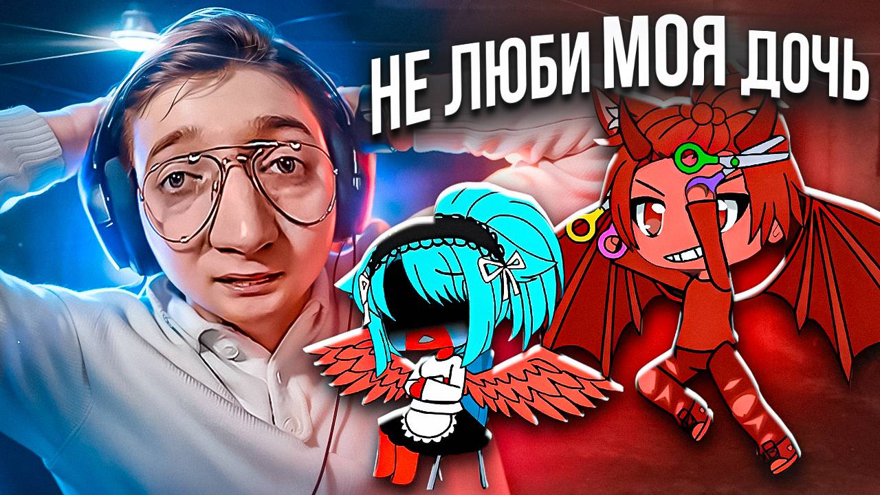 САМЫЙ ЛУЧШИЙ GACHA LIFE СЕРИАЛ НА СВЕТЕ! - 