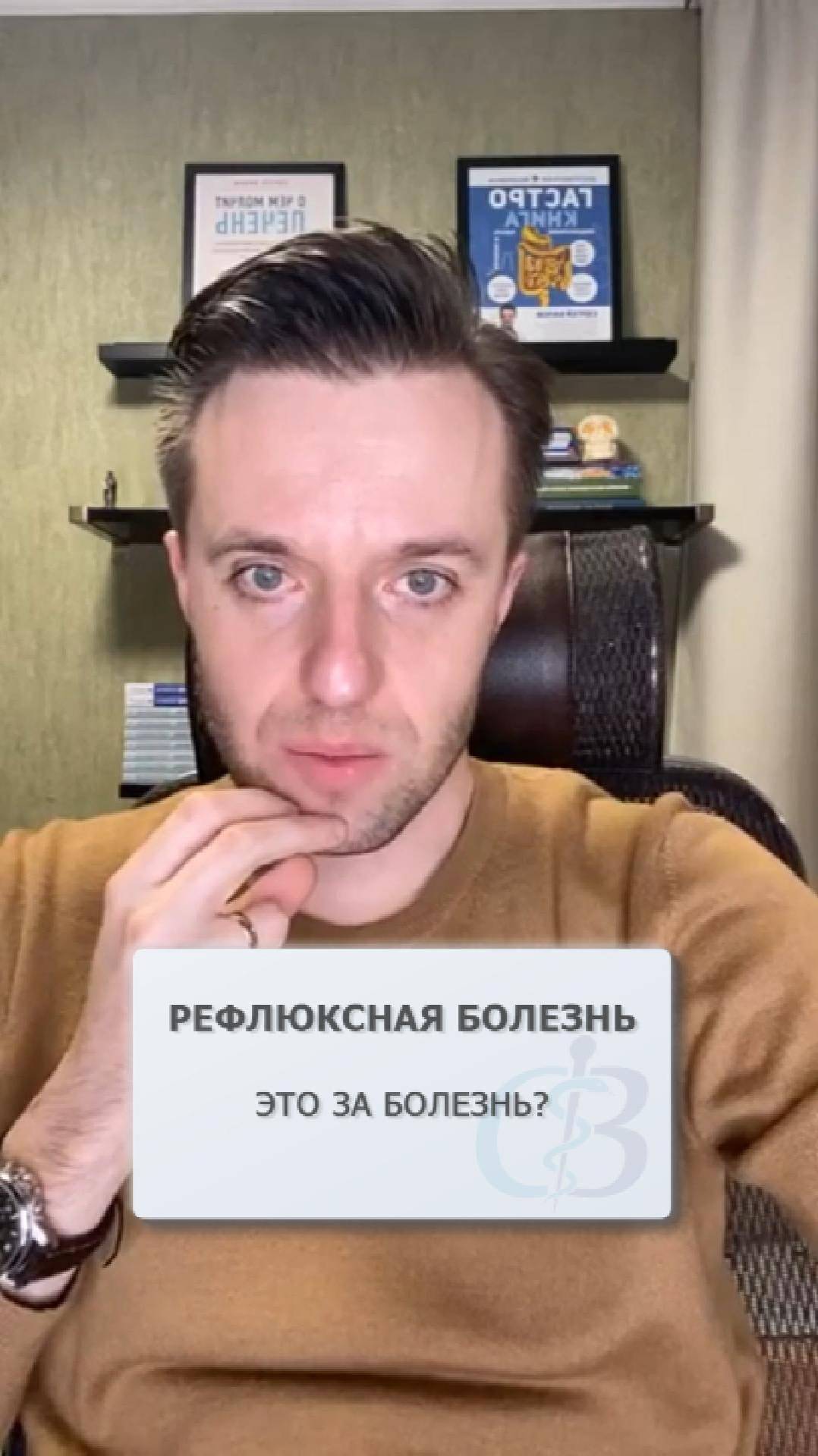 Доктор Вялов - Гастроэнтеролог и гепатолог