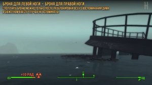 Fallout 4 - Где найти штурмовую броню морской пехоты (DLC Far Harbor)