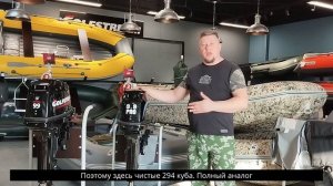 Обзор на моторы GOLFSTREAM и PARSUN Т9.9PRO