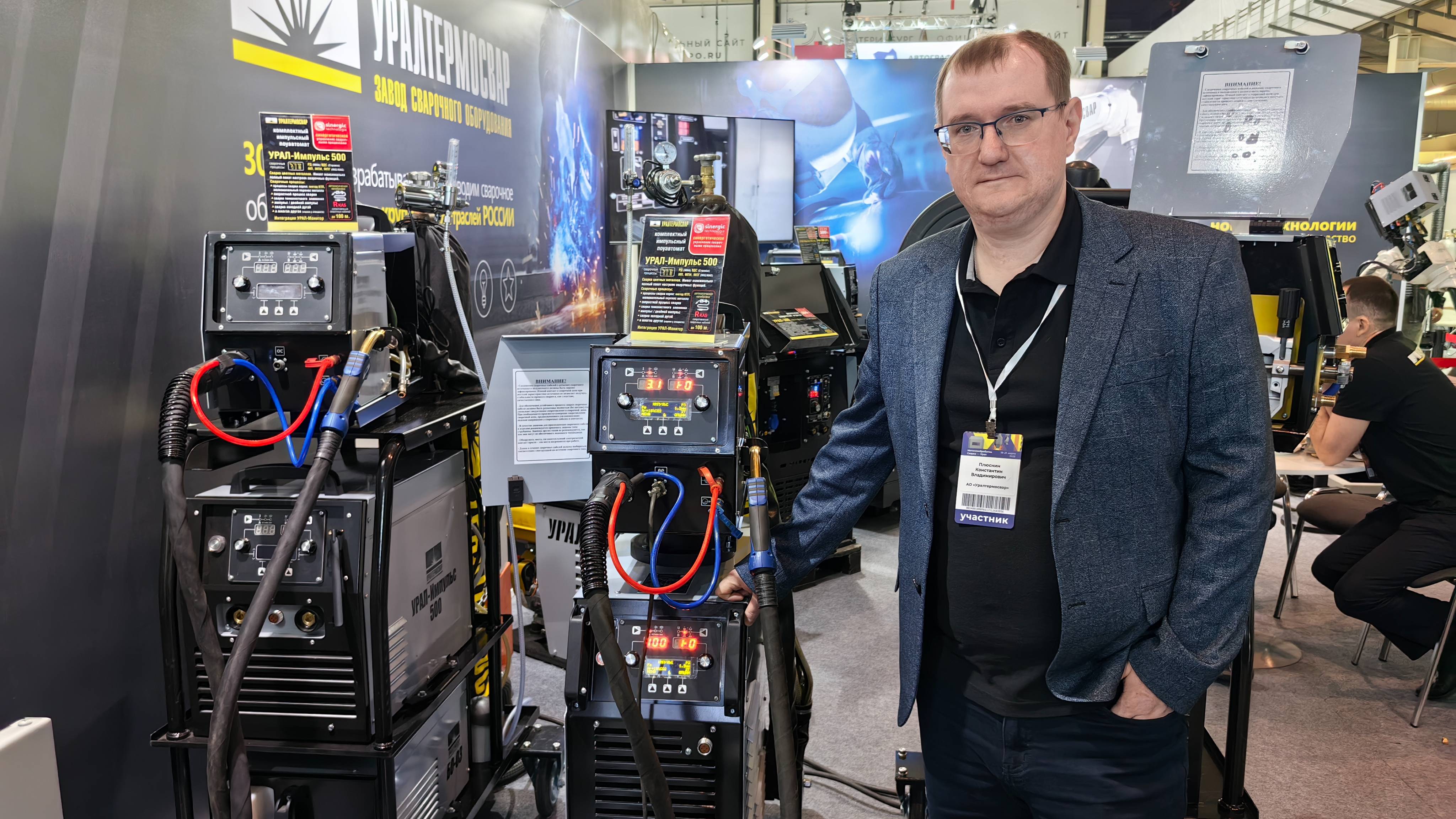 Компания «Уралтермосвар» на выставке «Металлообработка. Сварка - Урал»-2025 смотреть онлайн
