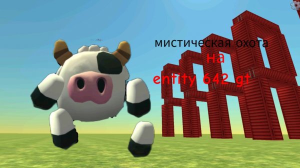 Мистическая охота на entity 642  gt в чикен Ган простите что видео без микрофона он сел