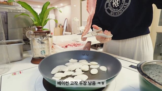 ENG | 뜨끈한 김치수제비🍲 만들어 먹는 평범한 집밥 브이로그❤️(파닭, 불닭볶음면, 막창구이, 쌈장찌개, 떡베이컨간장조림, 닭가슴살피자, 오이샐러드, 쌈장볶음밥)