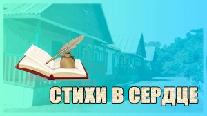 21 марта всемирный день поэзии