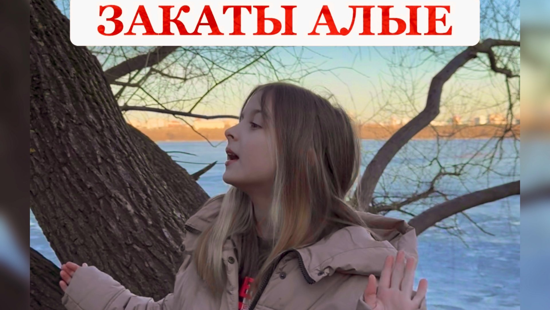 Закаты алые смотреть онлайн