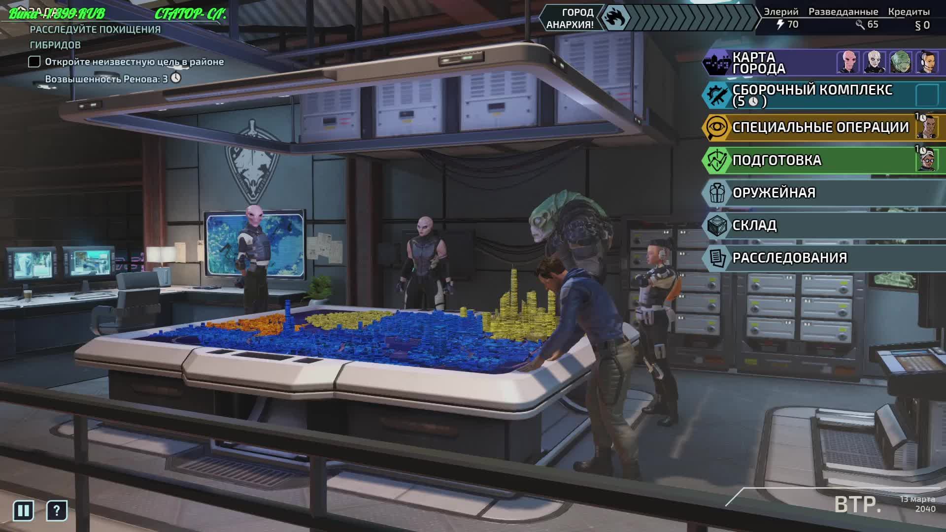 XCOM - Chimera Squad смотреть онлайн