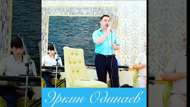Эркин Одинаев Туёна -1 смотреть онлайн