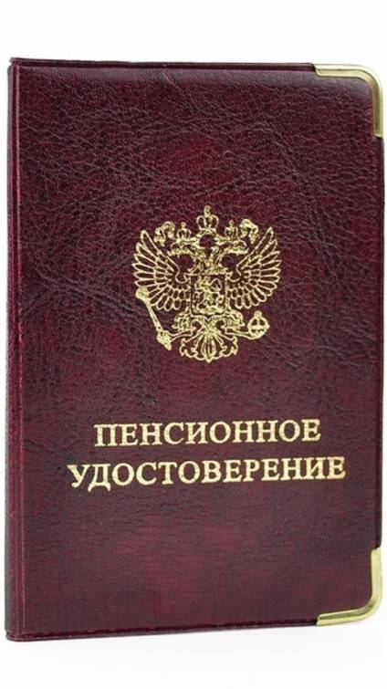 Досрочный выход на пенсию: Какой минимальный стаж? смотреть онлайн