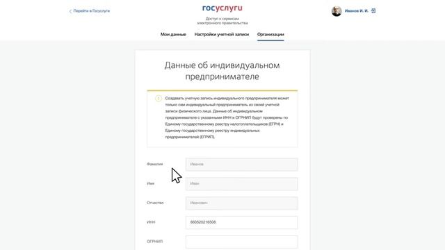 Как зарегистрировать ИП на Госуслугах смотреть онлайн
