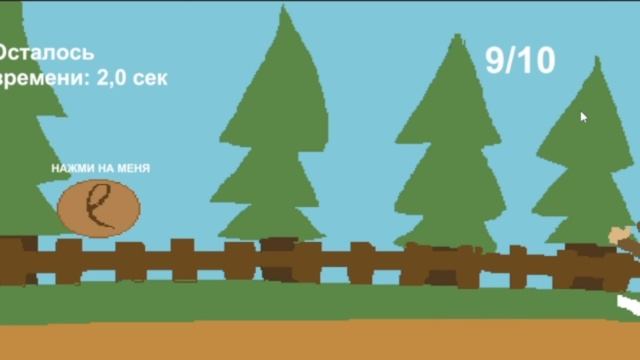 Оседлай корову. В разработке