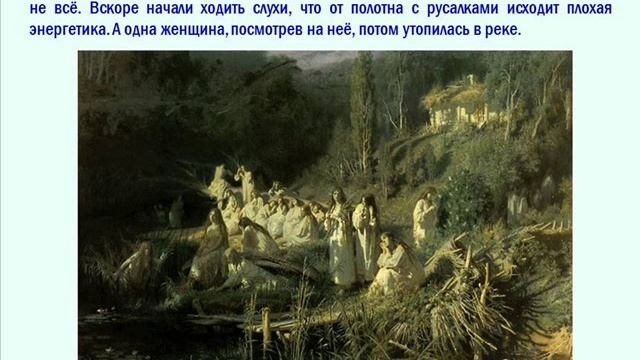 Образ русалки смотреть онлайн