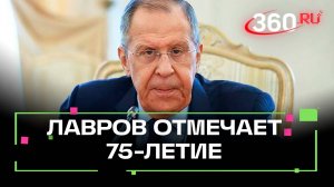 Сергею Лаврову 75 лет. Вспоминаем лучшие высказывания