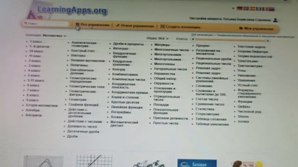 начало работы с сервисом -конструктором Learning apps.org.mp4
