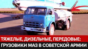 Железный щит Родины: история создания легендарных военных МАЗов с повышенной грузоподъемностью