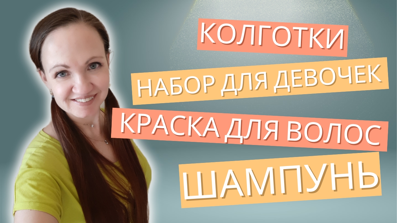 Быстрая распаковка своих покупок по двум каталогам №4 и №5/2025