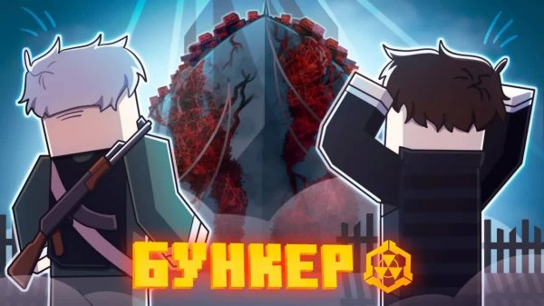 БУНКЕР ||122 СЕРИЯ || ЗАРАЖЕННЫЙ КОРАБЛЬ || PROPERI