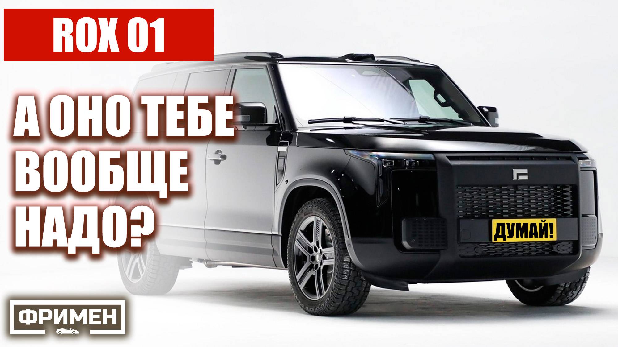 Не покупай ROX 01 в 2025. А может быть и никогда... смотреть онлайн