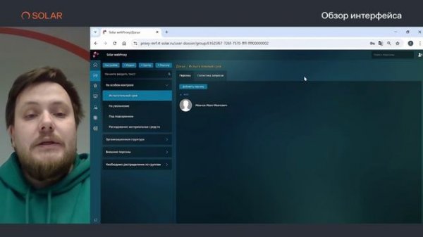 2. Обзор интерфейса