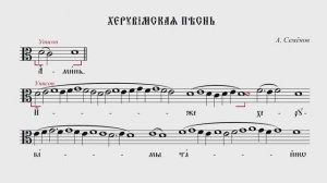 ХЕРУВИМСКАЯ ПЕСНЬ ИГУМЕНА ФЕОДОРА | ВАЛААМСКИЙ ОБИХОД #ноты #клирос #валаам