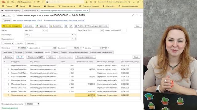 Текущая ситуация с ошибками с вычетами НДФЛ в 1С:ЗУП 3.1 #1c #1с #НДФЛ #зуп #грянина смотреть онлайн