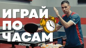 Где бить по мячу? Тайминг как ЧАСЫ: секрет игровых зон от канала "Ракетка в деле"!