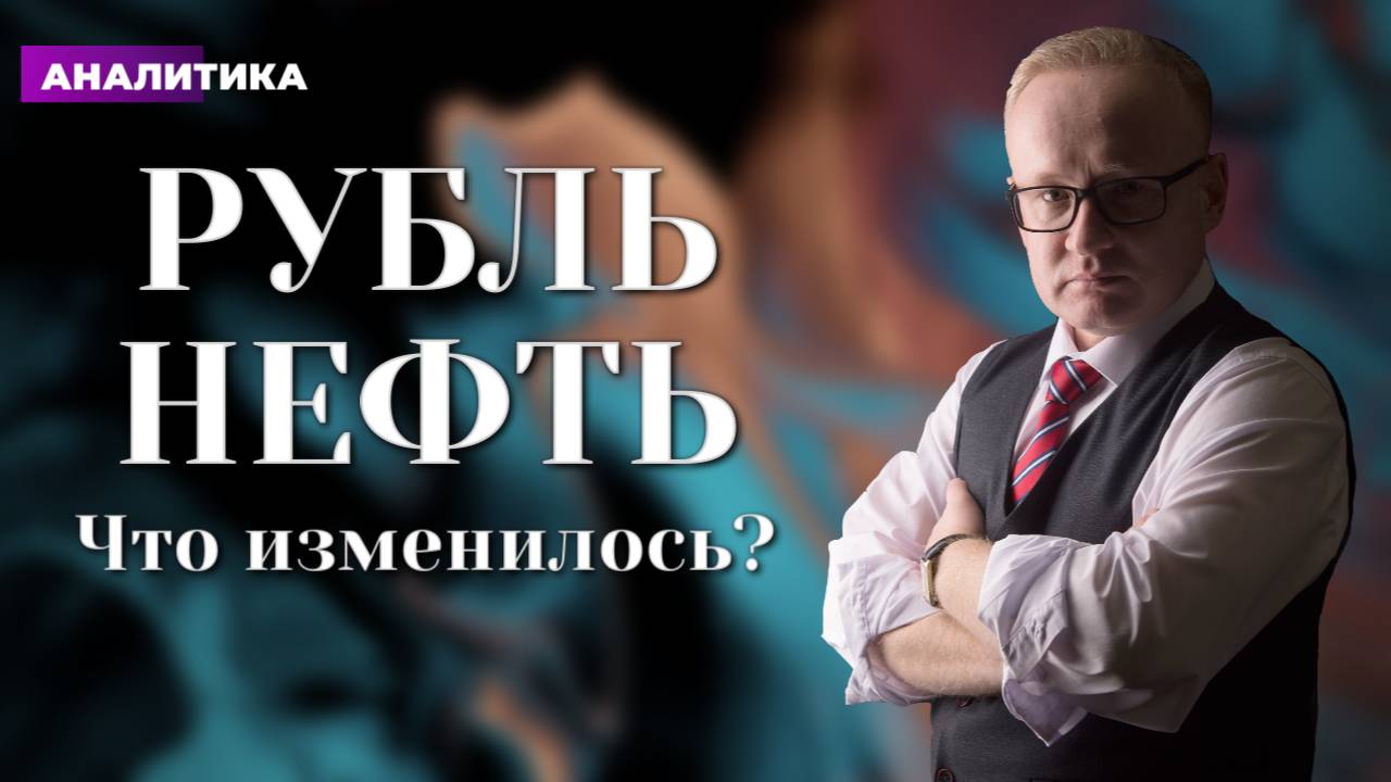 Курс рубля не учитывает риски на товарных рынках смотреть онлайн