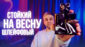 Премиум араб в стиле  NISHANE ANI /// Spectre Ghost- French Avenue