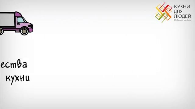 Кухни на заказ - кухни на заказ без предоплаты в Москве и МО смотреть онлайн