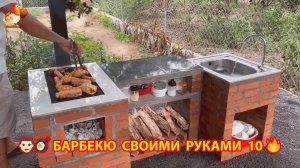 Зона барбекю своими руками из кирпича для дачи и сада 🧱🍳🙋♂️ Пошагово вариант (10)