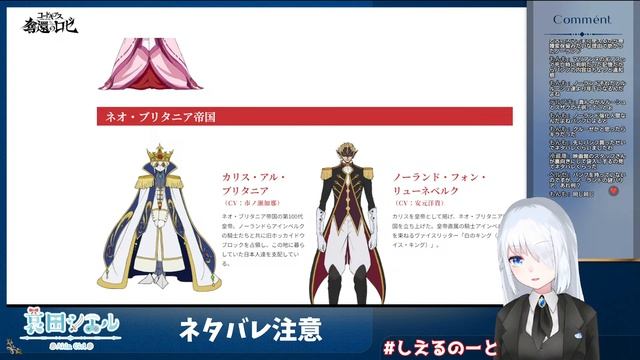 【 コードギアス 奪還のロゼ 】ネタバレ注意！奪還のロゼ見てきたので感想を語ろうの会【 Vtuber 】
