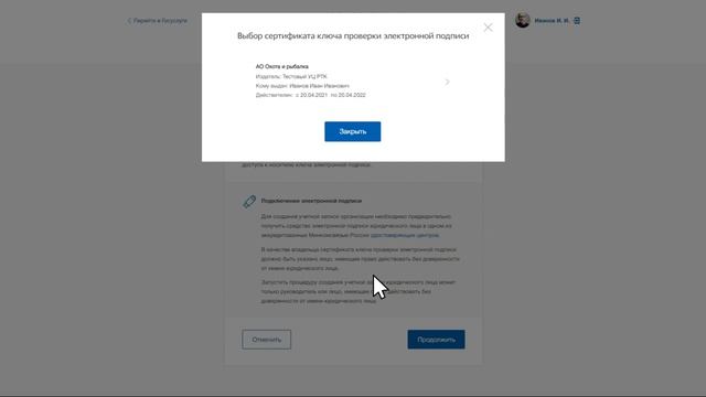 Как зарегистрировать организацию на Госуслугах смотреть онлайн