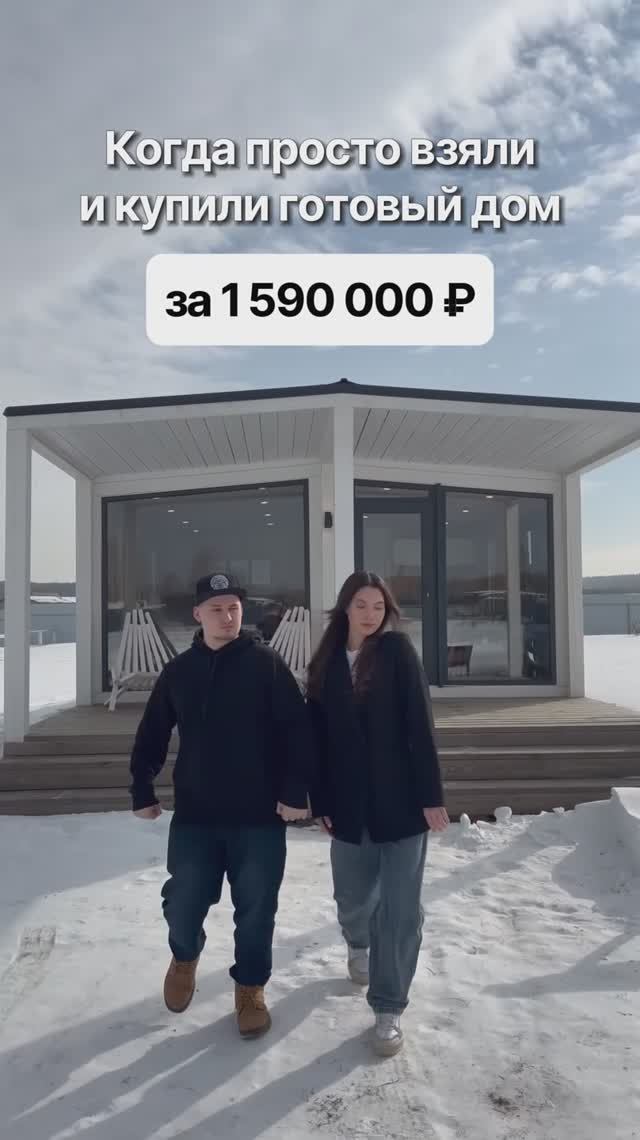Когда купили модульный дом за 1 590 000 рублей! смотреть онлайн